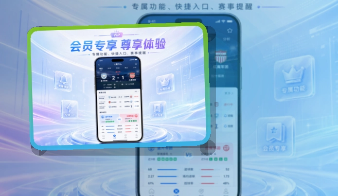 MK体育 使用说明 · 比赛日App入口 · 手机追赛更顺手界面展示